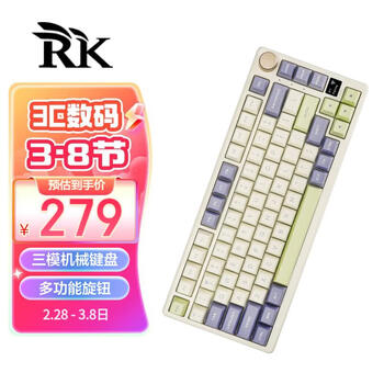 RKS75无线三模机械键盘RGB全键无冲81键旋钮0.66吋显示屏热插拔轴KSA球帽充电锂电池鸢尾版碧螺轴