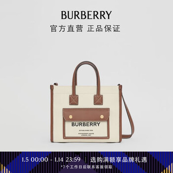 博柏利（BURBERRY）【礼物】女包 迷你双色帆布拼皮革Freya包80441431