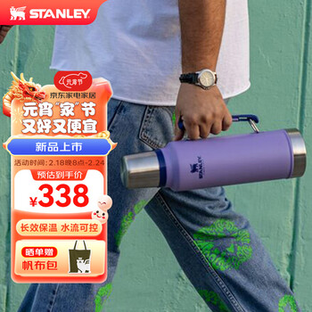 STANLEY经典系列不锈钢真空保温壶1.4升-薰衣草紫