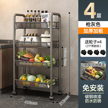 咏幻厨房夹缝置物架落地多层家用小推车蔬菜篮锅具收纳储物架子 4层枪