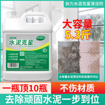 狄力dili水泥清洗剂瓷砖地板强力去污除垢清洁剂建筑水泥溶解剂水泥
