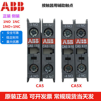 ABB辅助触点CA5X CA5-10/01 CAL5-11 CAL19 CAL18-11 CA5X.2-11【图片 价格 品牌 报价】-京东