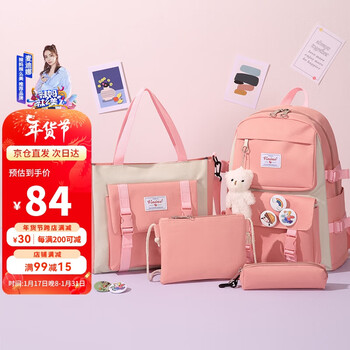 第九城V.NINE 双肩包男孩女生卡通印花书包四件套帆布休闲背包校园中小学生书包 VD1BV33884J 粉色