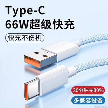 POSKELRTY适用于华为手机 兼容22.5 40 66W快充 数据线 充电线 USB-C 蓝色(华为协议) 1m