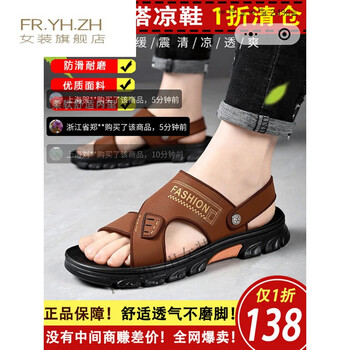 fryhzh每日优选夏季沙滩鞋飞行员男鞋时尚百搭凉鞋男士凉拖鞋子棕色41