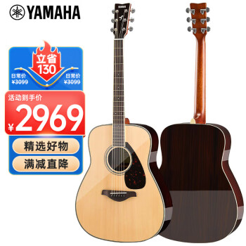 雅马哈（YAMAHA）FG830 原声款 实木单板 初学者民谣吉他41英寸吉它亮光原木色 