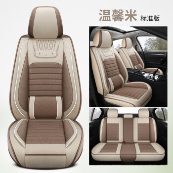 牛康大众帕萨特汽车坐垫四季通用座椅套19款领驭专用亚麻全包围车座套
