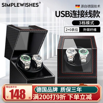 简单愿望（Simple wishes）家用手表盒摇表器机械表手表上链器自动转表器转动放置器摇摆器 2+0碳纤PU皮【2档+USB线】