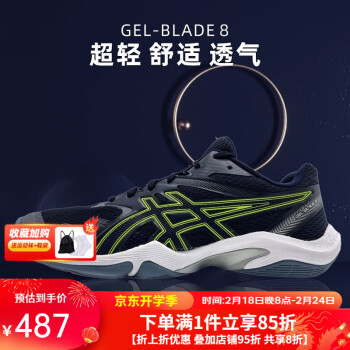 亚瑟士（ASICS）羽毛球鞋GEL-BLADE 8男女款减震透气羽毛球鞋防滑耐磨运动鞋刀锋8 1071A066-405蓝色/绿色 41.5