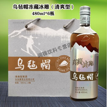 百婉集料酒乌毡帽冰雕480ml瓶冻藏冰雕黄酒整箱正宗乌毡帽黄酒6瓶整箱