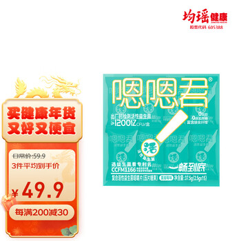 味动力嗯嗯君复合活性益生咀嚼片压片糖果1200亿2.5g*15粒（蔓越莓味）