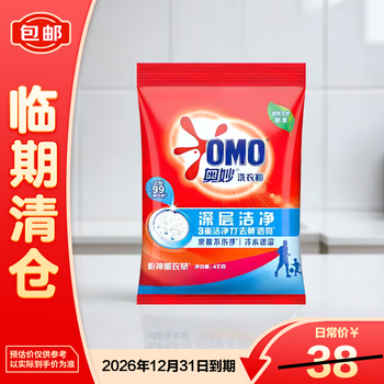 OMO 奥妙 洗衣粉深层洁净去污4KG大袋8斤实惠家庭装