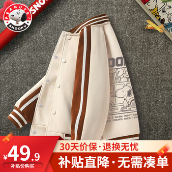 史努比儿童外套春秋季男女中大童棒球服时尚休闲立领针织外套童装FCU FCU20539B杏 120