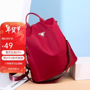 袋鼠魔方品牌防盗书包双肩包女2023新款尼龙大容量双肩包斜跨旅行包 酒红色