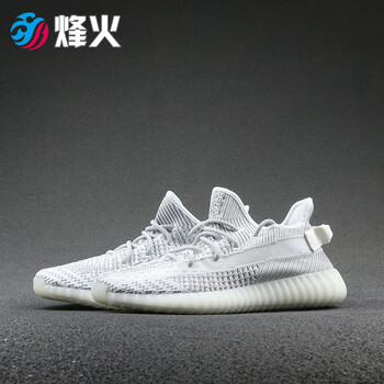 adidas Yeezy Boost 350 V2 Static Lundmark Reflective