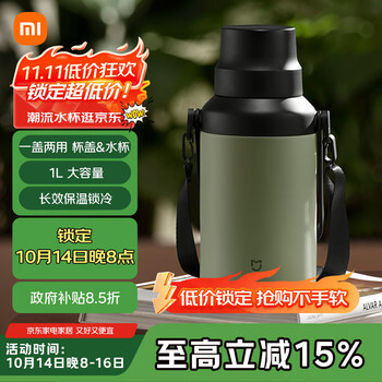 小米 Xiaomi 大肚保温杯 户外保温水壶 双饮保冷杯  316L便携水杯 橄榄绿 1L