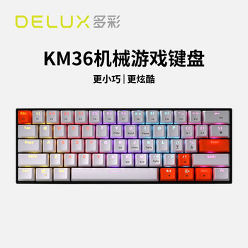 多彩 KM36有线电竞游戏键盘机械键盘61键便携办公人体工学设计CSGO LOL PUBG 无畏契约 KM36白橙【红轴】61键 有线