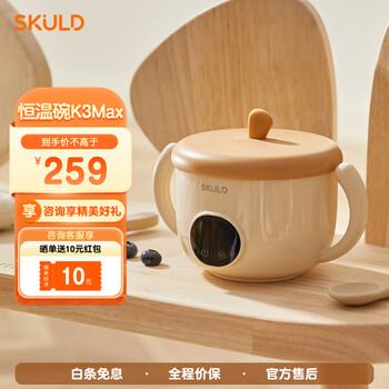 时蔻（SKULD）宝宝恒温碗婴儿保温碗儿童餐具辅食碗充电智能免注水316L不锈钢 【升级版 4.5小时续航】K3Max