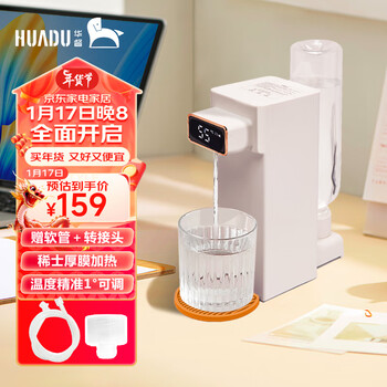 华督即热饮水机F8桌面便携3用迷你饮水机3秒即热式家用烧水壶迷你速热出差旅行 F8白色【迷你便携2用】+转接头+软管