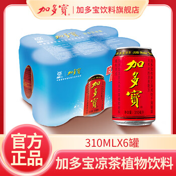 加多宝凉茶植物饮料310ml*6罐 体验装凉茶饮料 怕上火喝加多宝凉茶 310ml*6罐【体验装】