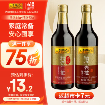 2024年6月13日更新【万能白菜价】的图片 第45张