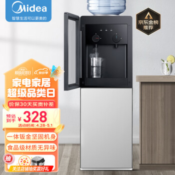 美的（Midea）饮水机家用桶装水立式办公室加热饮水器 YR1518S-X温热款