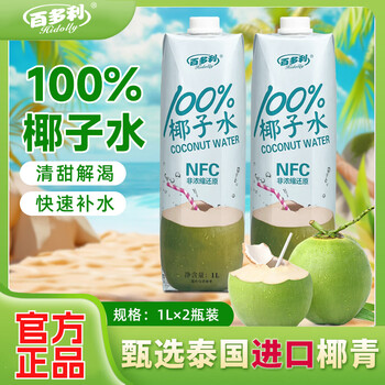 百多利百多利NFC椰子水1L装非浓缩清甜爽口椰香满满 百多利椰子水 1L×2瓶