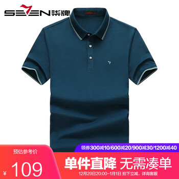 柒牌短袖POLO衫男 2023夏季新款男士商务休闲男装翻领薄款半袖体恤 孔雀蓝 180