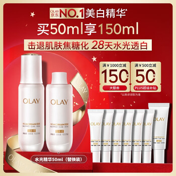 PLUS会员：OLAY 玉兰油 水光小白瓶50ml赠100ml抗糖美白去黄提亮超抗面部精华
