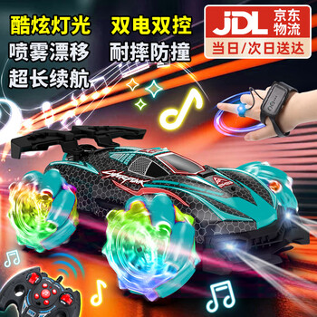 DEERC遥控车特技翻斗车四驱漂移遥控汽车3-6岁玩具男孩生日礼物 双控【喷雾+音乐+灯光】活力蓝