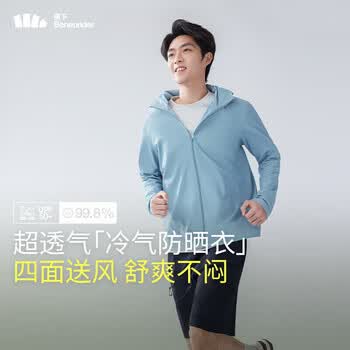 蕉下 原纱防晒 男士连帽透气防晒衣 4色 99.96元包邮包邮 值值值-买手聚集的地方