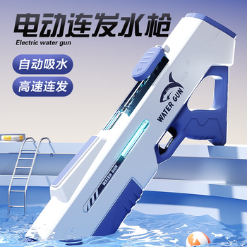 欣格儿童电动水枪戏水玩具连发高压自动打水仗自动吸水呲水枪927-1