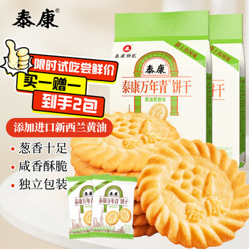 2025年11月13日更新【万能白菜价】的图片 第49张