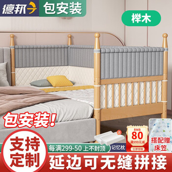 爵凡帝豪 【包安装】儿童床拼接床婴儿床实木床宝宝床多功能加宽边床 罗马柱款床围+8cm床垫【木蜡油】 200*80（高度可定制)