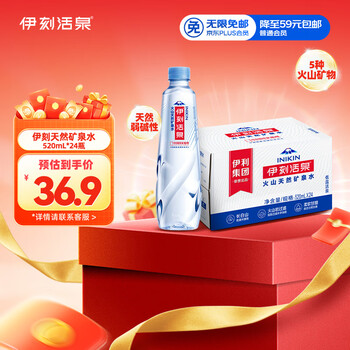 伊刻活泉 inikin yili 伊利 伊刻活泉火山天然矿泉水520ml*24瓶