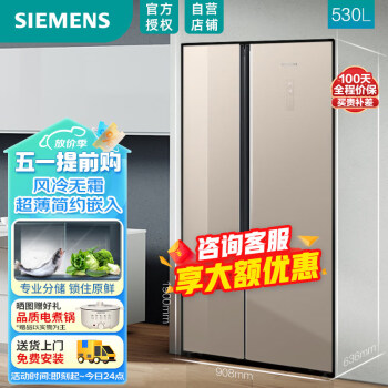 西门子（SIEMENS）530L大容量对开门风冷无霜变频冰箱 双开门二门玻璃面板超薄可嵌入 旋转制冰盒KX52NS30TI