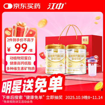 初元 多维高钙蛋白粉  400g*2