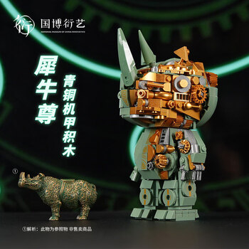 佳奇科技(JAKI)积木拼装中国国家博物馆青铜机甲犀牛尊模型儿童玩具生日礼物