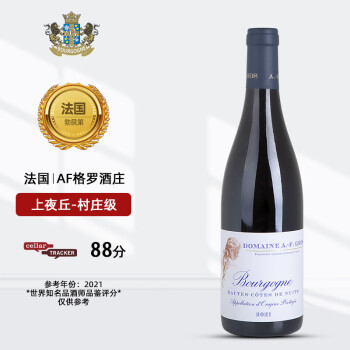 格罗酒庄（Domaine Gros Frere & Soeur）【法国名庄】勃艮第黑皮诺红酒A F Gros AF格罗酒庄葡萄酒750ml 2021上夜丘村庄级 单支装