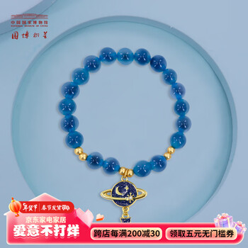 中国博物馆情人节玛瑙手串简约蓝色显白手链首饰生日告白礼物送女生文创 璀璨星空玛瑙手串（常规款）