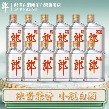 郎酒 经典小郎酒  浓酱兼香型白酒 45度100ml*12瓶 整箱装 （非原箱）