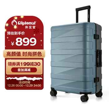 Diplomat外交官时尚拼色拉杆箱行李箱男女密码箱万向轮旅行箱TC-26033