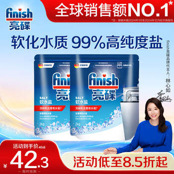 finish 亮碟 洗碗机专用软水盐 洗碗盐 2kg*2
