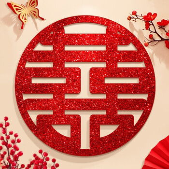 喜字结婚专用门贴婚房布置装饰大门窗户囍字贴纸婚礼婚庆用品大全新款