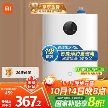米家 MIJIA S1 厨宝 7L 上出水