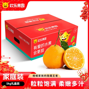 欢乐果园（Joy Tree）四川春见耙耙柑丑橘 4.5kg礼盒装 单果180-220g 新鲜水果