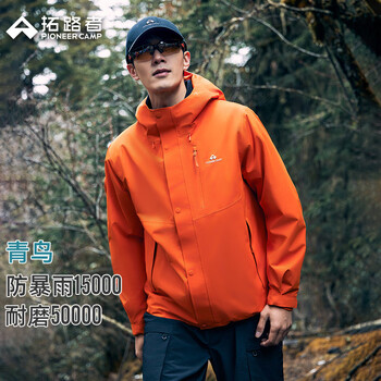 拓路者林更新同款青鸟冲锋衣三合一男户外防风防水登山服夹克外套秋季 柑橘橙 丨抓绒两件套 L
