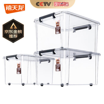 禧天龙透明塑料衣物收纳箱玩具整理箱加厚可移动环保PP搬家箱抗压 55L 3个装【55.5*41*32.5cm】带轮