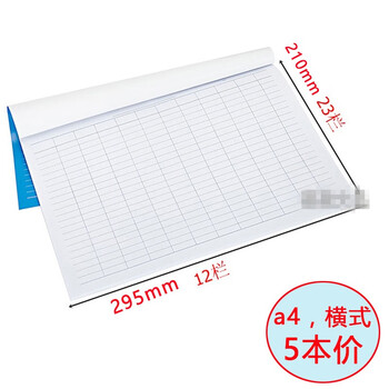 集计用纸29行14栏表格纸记账本a4 B4统计簿盘点库存登记本明细a4横式5本集计用纸 图片价格品牌报价 京东