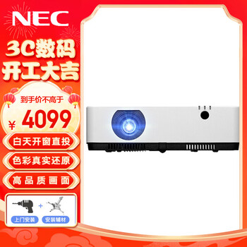 NEC NP-CD2125X投影仪 投影机办公（标清XGA 3400流明 兼容4K超高清）【上门安装+吊架，线材】